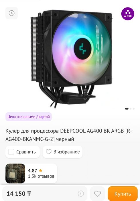Комплекты i5 12400f Gigabyte B660 Gaming X Башня