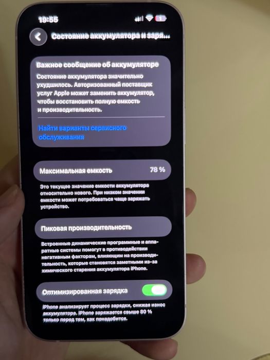 Айфон 13 розовый