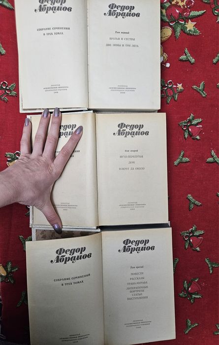 Книги Фёдора Абрамова