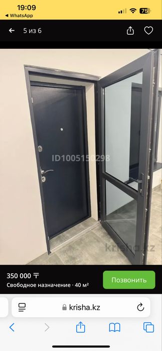 Сдам помещение в аренду!