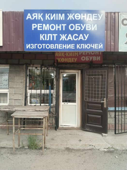 Продам мастерскую
