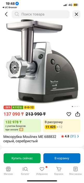 Продам мясорубку
