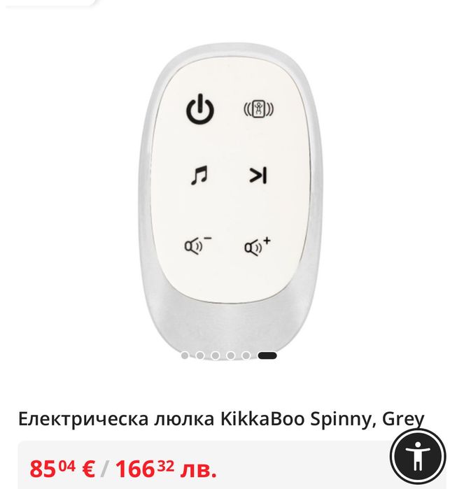 електрическа бебешка люлка KikkaBoo