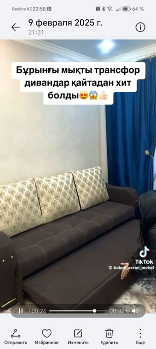 Стол диван кровать трансформер