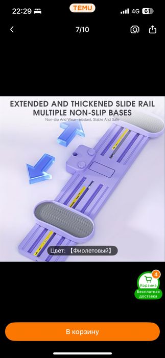 Тренажер для ног
