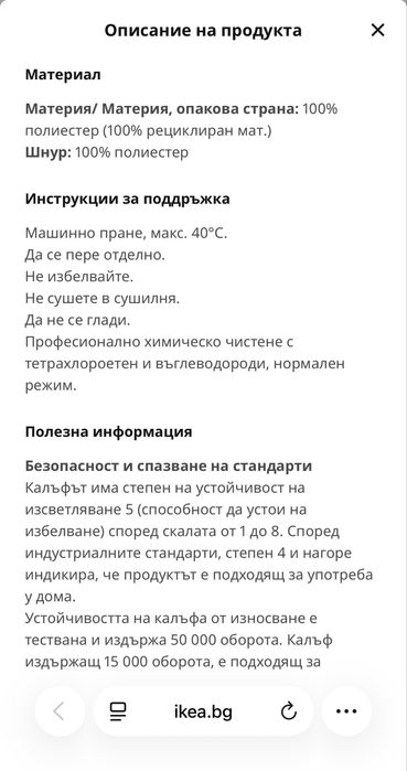 Калъф за триместен диван с