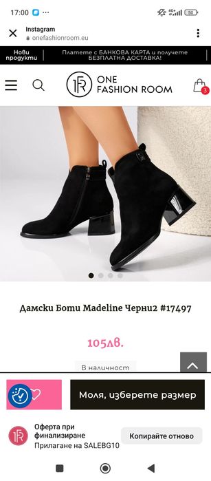 Дамски боти 36 номер