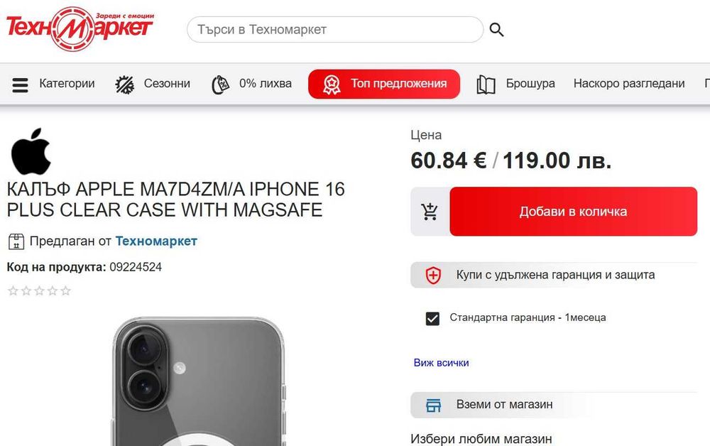 Нов Оригинален iPhone 16 Plus Clear Case with MagSafe кейс / гръб