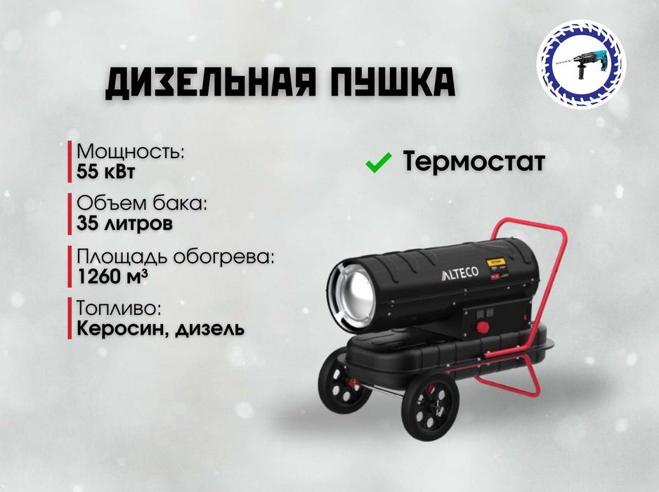Осушитель воздуха, обогреватель, тепловые пушки аренда/прокат