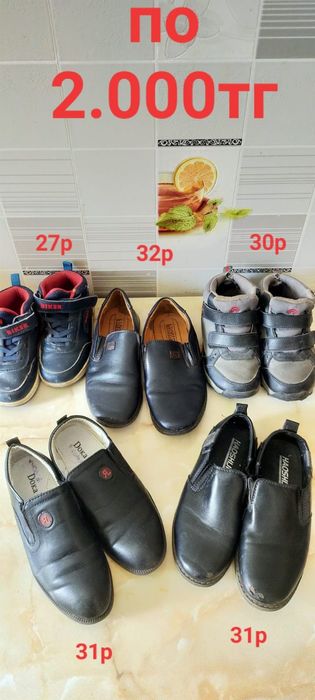 Детская обувь и одежда на мальчика