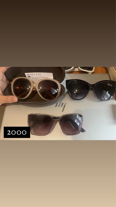 Солнечные очки