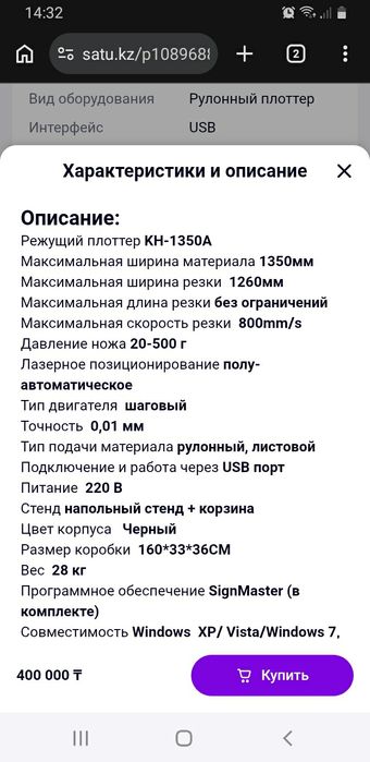 Продам плоттер новый