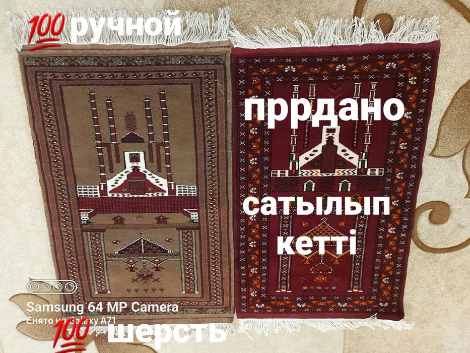 Продам кавёр для молитвы