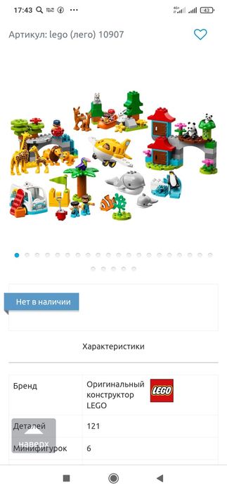 Продам Лего дупло оригинал.