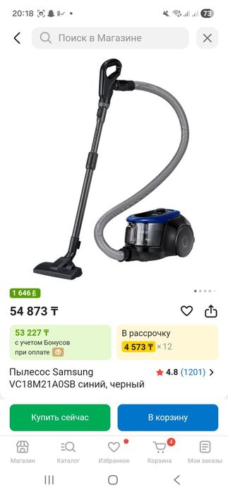 Продам пылесос не дорого