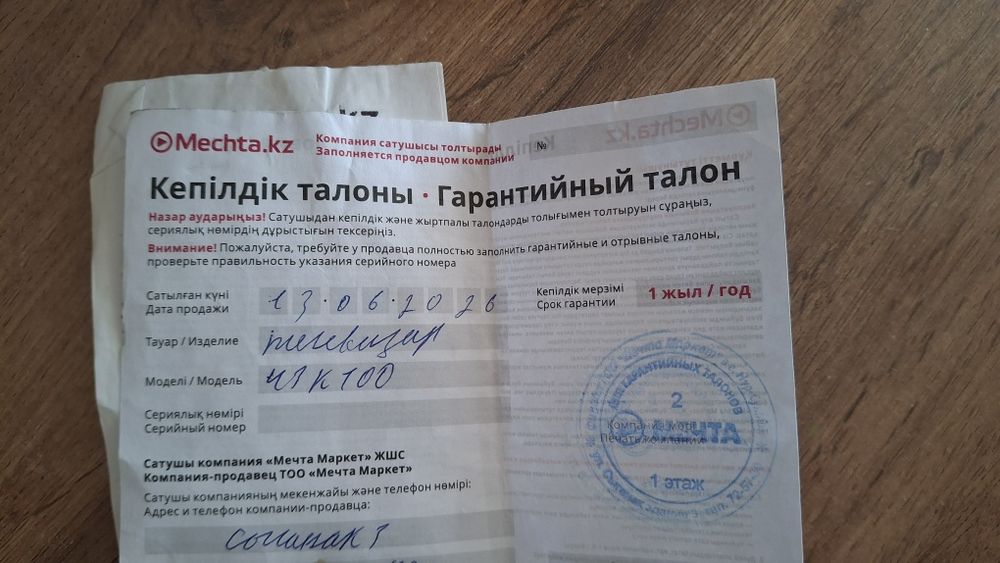 Продам телевизор новый Dream