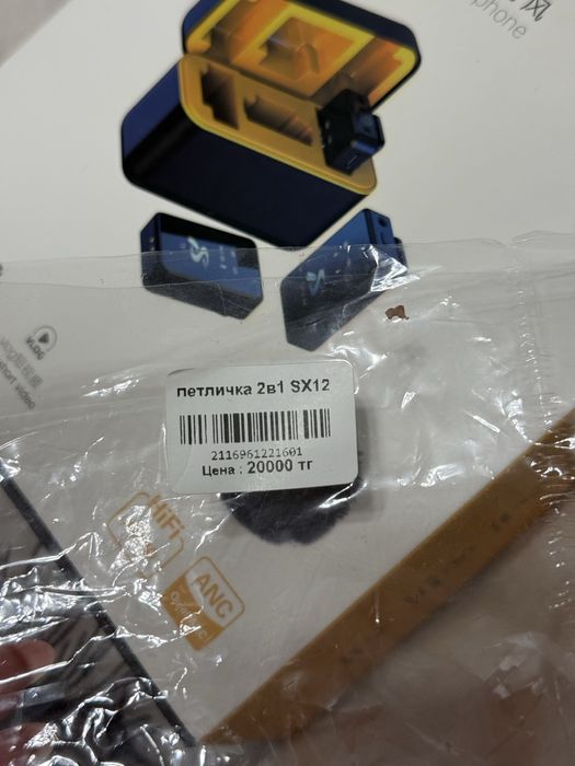 Петличка двойная