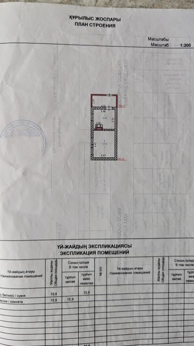 Продам квартиру в старом доме барачного типа.