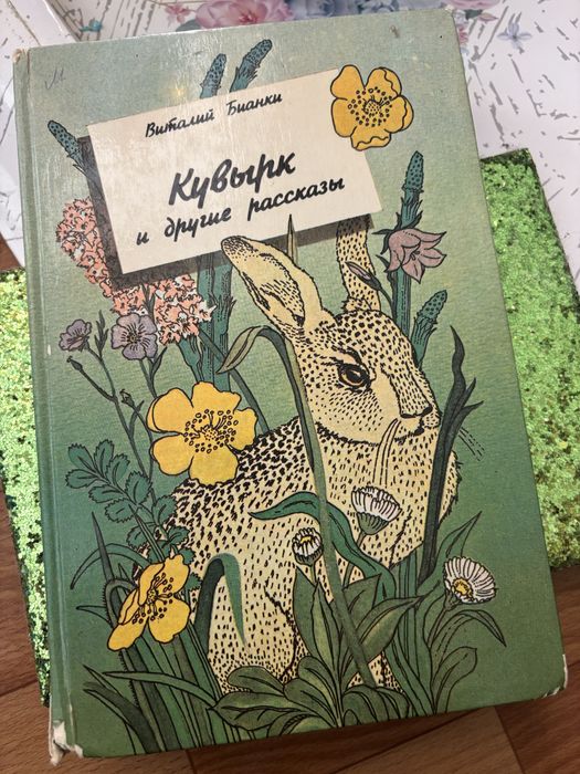 Продаю книгу с рассказами