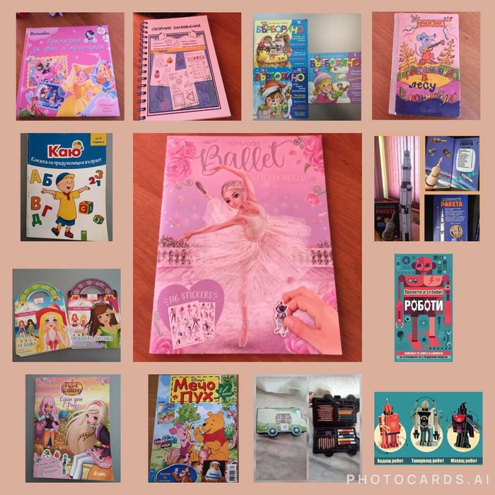 Детски книжки - приказки, задачи, стикери, прочети и сглоби Фют - Ракета и Роботи, Мечо Пух и други