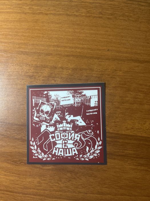 Стикери ЦСКА София