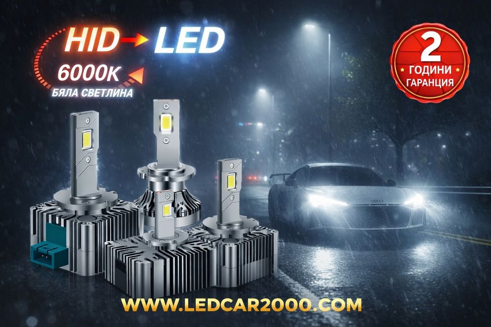 LED за Xenon система D-Series D1S D2S D3S D4S D5S D8S - DS 35