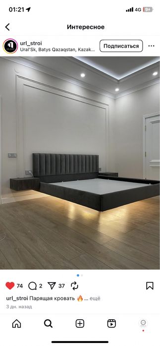 Кровать порящий