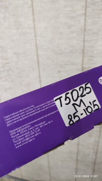 Корсет Trives, корректор осанки