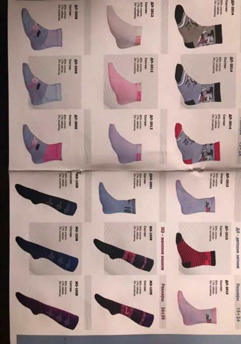 Носки мужские, женские и детские. так же колготки детские