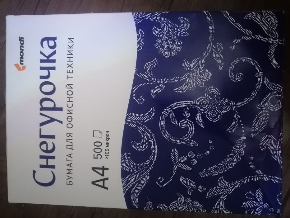 Скидка до октября офисная бумага svetocopy