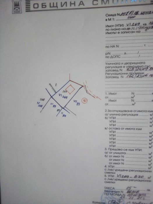 Продава се Парцел в Смолян, в.з. Смолян - 670 кв.м за 12 €/кв.м - Снимка #8