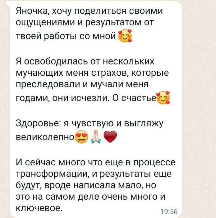 Психолог-консультант, онлайн