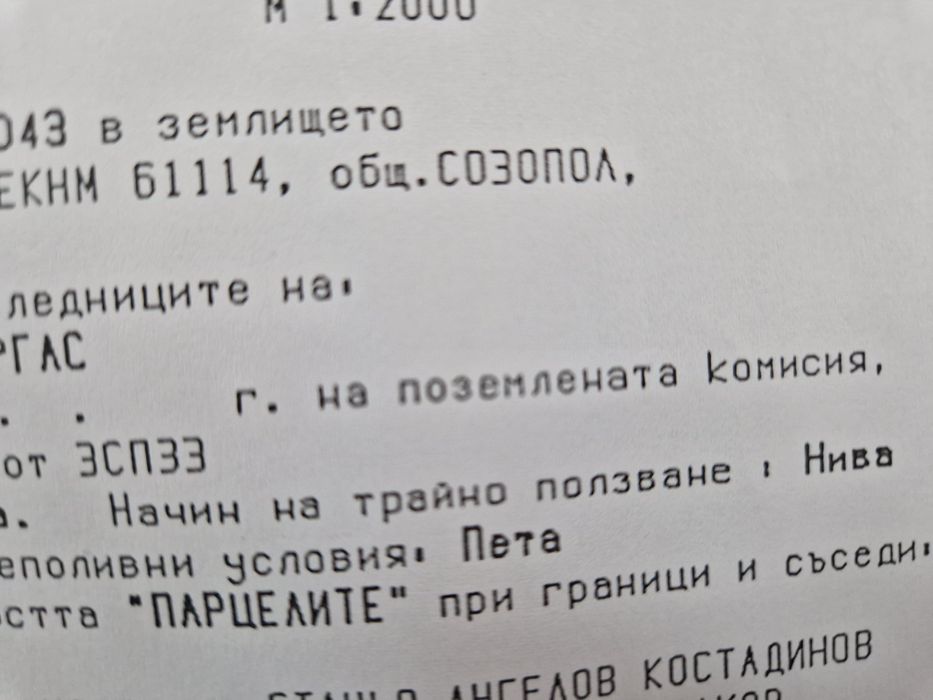 Продава се Земеделски имот в с. Равна гора, Област Бургас -  кв.м за 102 €/дка - Снимка #5