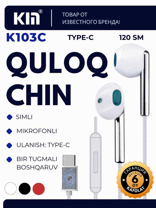 Проводные наушники KIN K103C, Type-C, 32 Ом, кабель 1.2 м