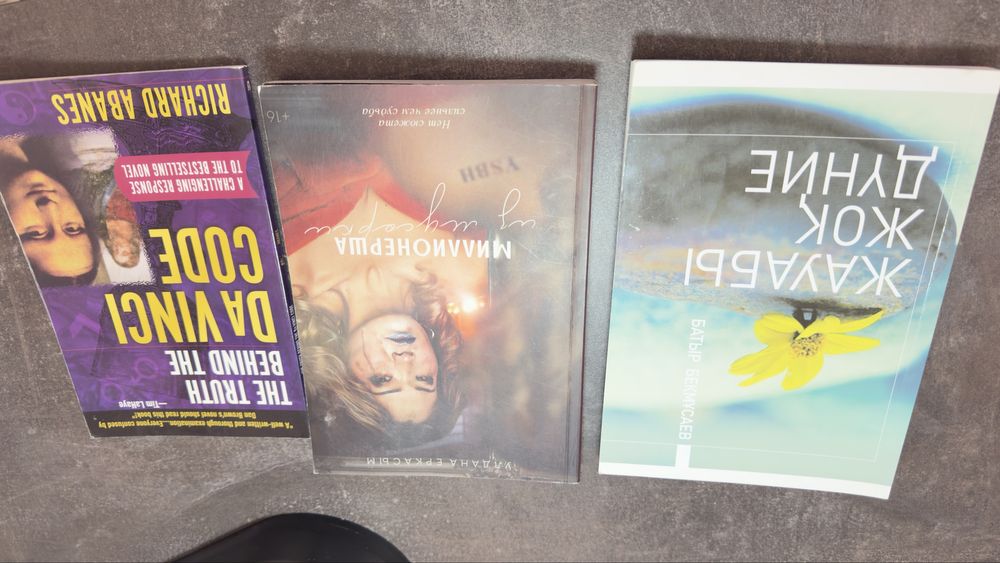 Книги 3 шт разные