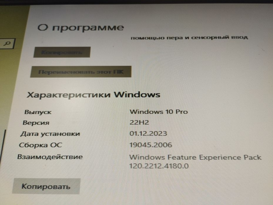 Компьютер сатылады
