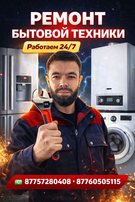 Ремонт газовых котлов