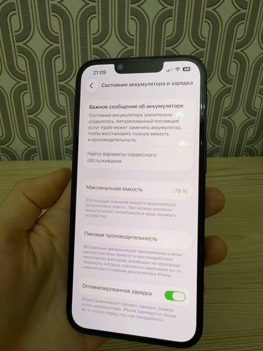 Iphone 14 темно синий 256гб