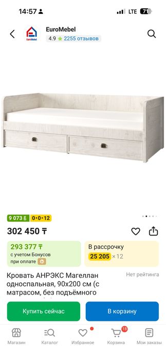 Продам кровать 90 на 200