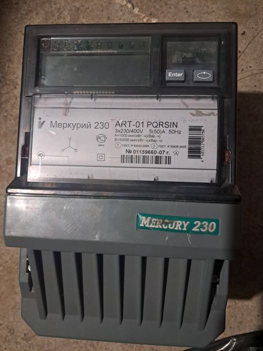 Продам счетчики трех фазные.