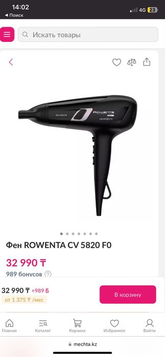 Фен новый Rowenta