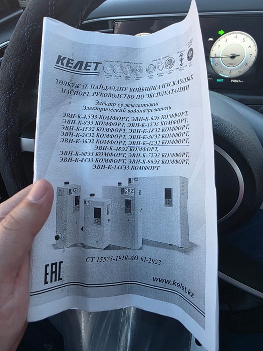 Продам  элек трокотел новый. 42 кв