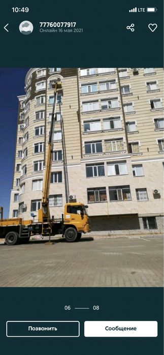 Агп Автовышка