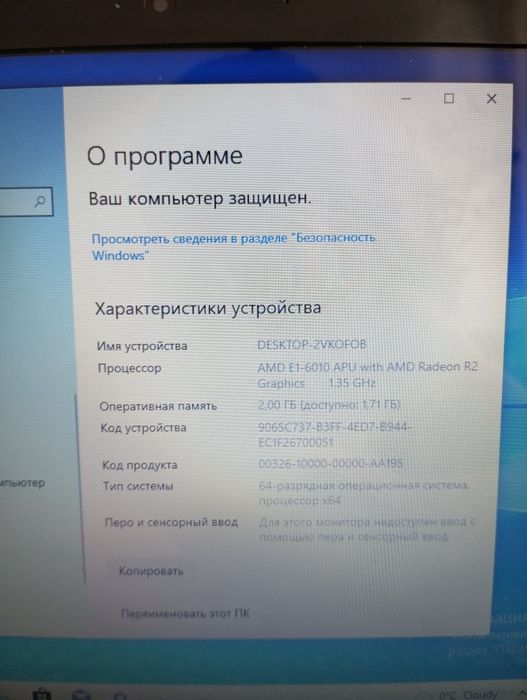 Продам ноутбук Lenova за 30000тг