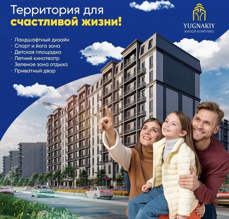 Новостройка в Ахмад Югнакий