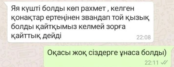 ТАМАДА  Асаба Шоумен