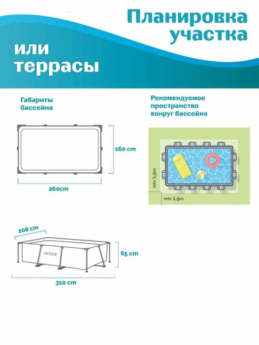 Продаётся бассейн