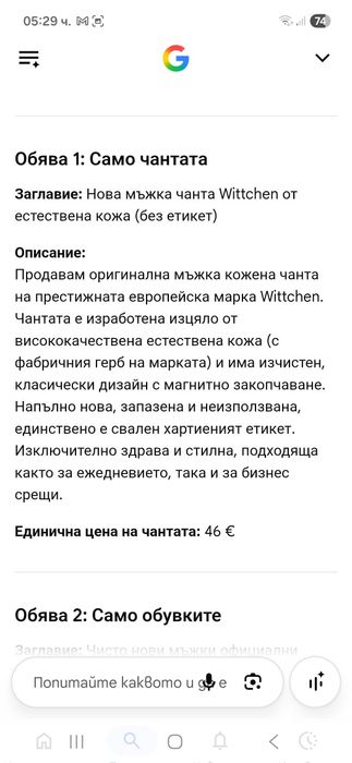 Нова мъжка чанта естественна кожа