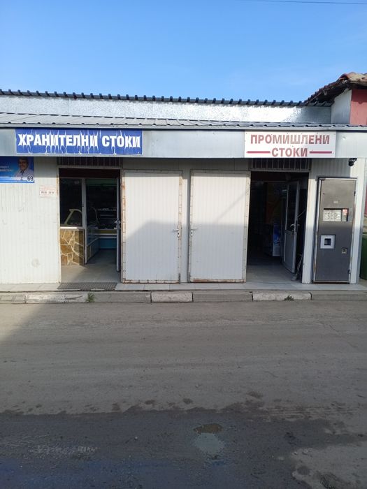 Къща + 2 Магазина
