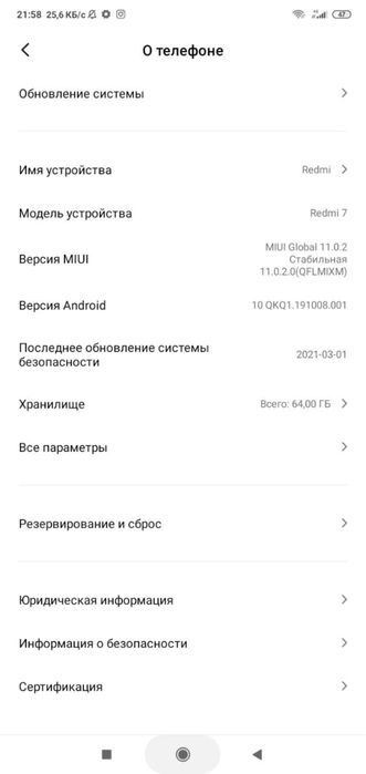 Редми 7 сотилади
